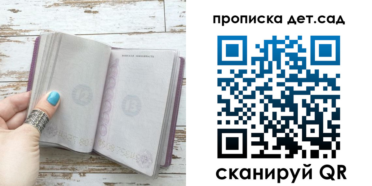 где прописаться в Заринске