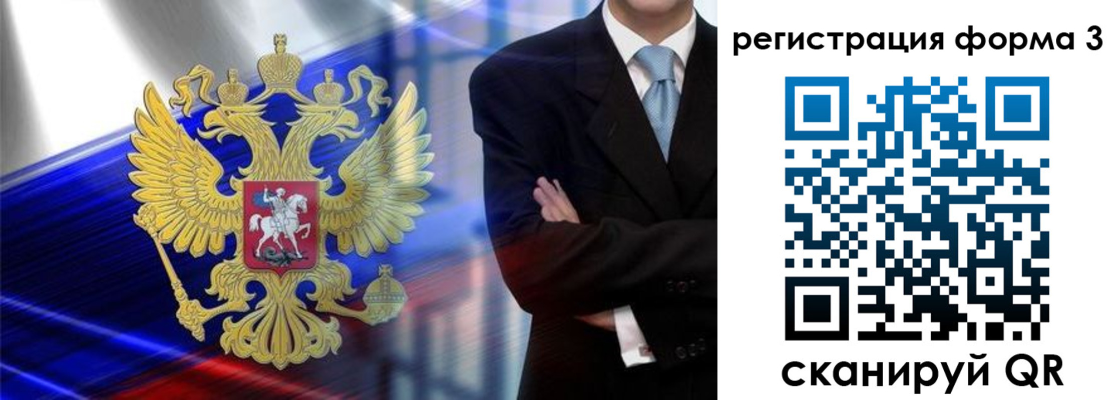 миграционный учет в Заринске