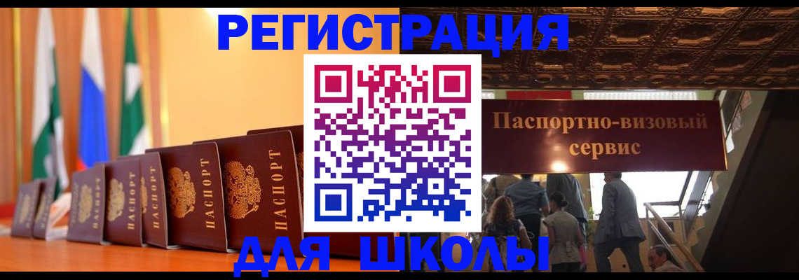 временная регистрация купить в Заринске