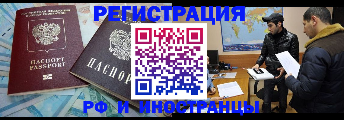 прописка для кредита в Заринске