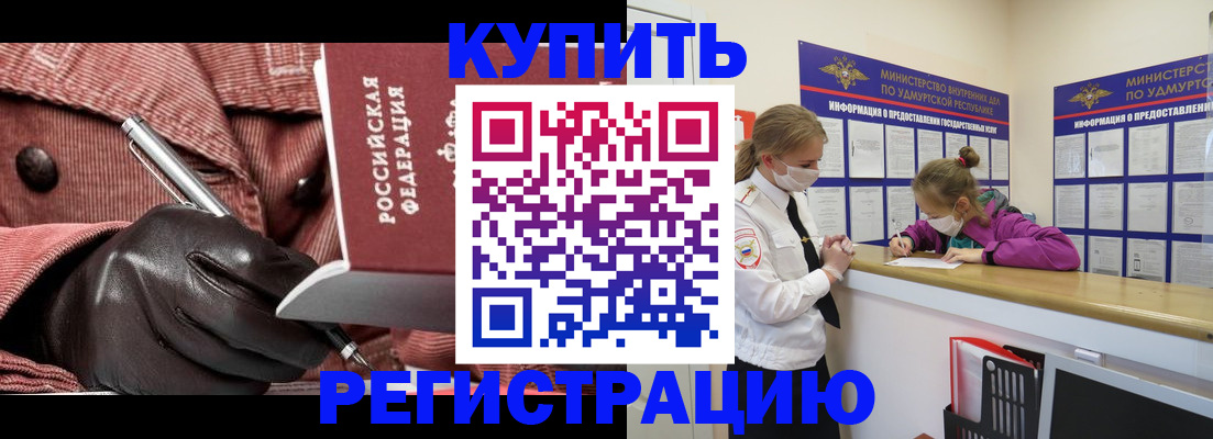 прописка для кредита в Заринске